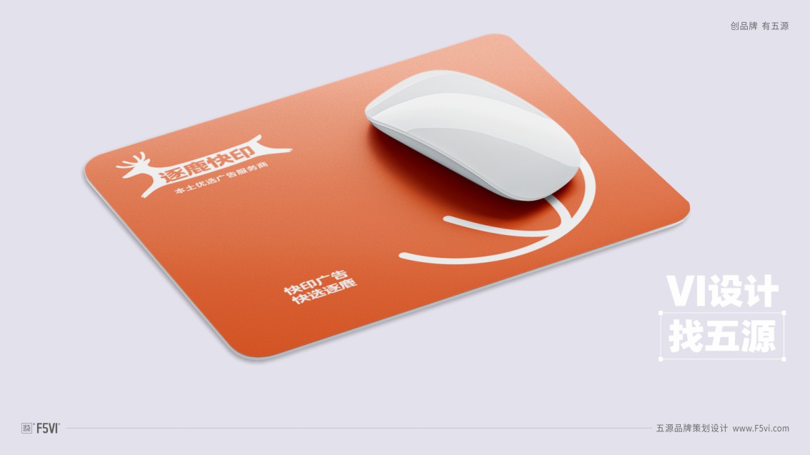 福州VI設(shè)計(jì),福州圖文廣告公司VI設(shè)計(jì)